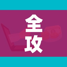 全攻略普及“微信群牛牛房卡多少钱”房卡怎么购买 全攻略普及“微信群牛牛房卡多少钱”房卡怎么购买