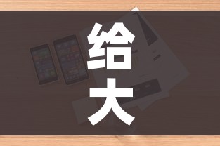 给大家讲解“微信斗牛房卡如何购买”房卡详细充值 给大家讲解“微信斗牛房卡如何购买”房卡详细充值