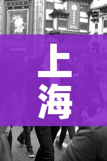 上海疫情最新动态/上海疫情最新资讯 上海疫情最新动态/上海疫情最新资讯