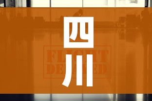 四川疫情最新消息今天又封了(四川疫情最新消息今天新增25) 四川疫情最新消息今天又封了(四川疫情最新消息今天新增25)