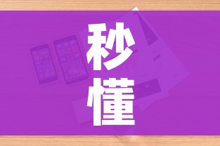 秒懂教程“微信群金花房卡哪里买”详细房卡怎么购买教程
