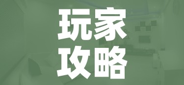 玩家攻略“微信炸 金花房间创建房间步骤详解”购买房卡介绍