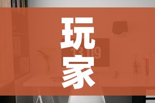 玩家攻略“炸 金花链接创建房间怎么弄”详细房卡教程