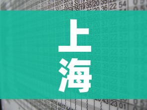 上海到杭州火车时刻表:上海到杭州东站火车时刻表