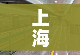 上海到杭州火车时刻表:上海到杭州东站火车时刻表 上海到杭州火车时刻表:上海到杭州东站火车时刻表