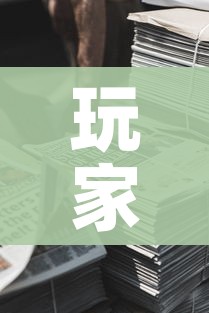 玩家必备教程“新道游牛牛房卡”详细房卡使用教程 玩家必备教程“新道游牛牛房卡”详细房卡使用教程