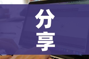 分享实测“微信炸 金花房卡找谁买”购买房卡介绍