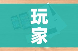 玩家攻略“微信炸 金花正版房卡”详细房卡使用教程 玩家攻略“微信炸 金花正版房卡”详细房卡使用教程