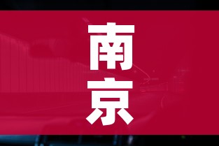 南京一网约车司机核酸阳性/南京网约车查的严吗 南京一网约车司机核酸阳性/南京网约车查的严吗