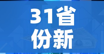 31省份新增确诊18例本土4例在辽宁:31省新增确诊21例本土6例在辽宁