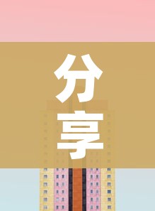 分享实测“新二号牛牛房咔在哪买”房卡使用教程