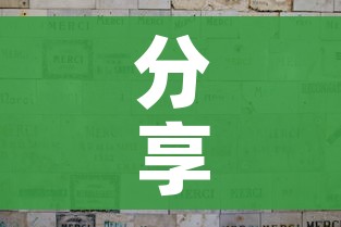 分享实测“微信金花群怎么买房卡”轻松获取房卡全渠道