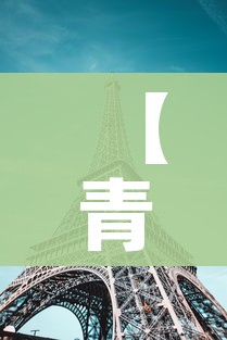 【青岛到大连/青岛到大连高铁时刻表查询】 【青岛到大连/青岛到大连高铁时刻表查询】