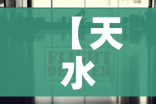 【天水疫情最新数据消息/天水疫情最新通告】 【天水疫情最新数据消息/天水疫情最新通告】