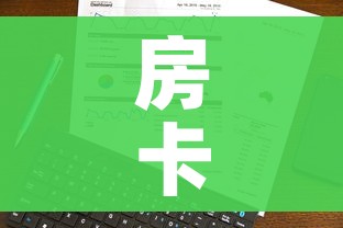 房卡全攻略“牛魔王房卡充值”详细房卡使用教程 房卡全攻略“牛魔王房卡充值”详细房卡使用教程