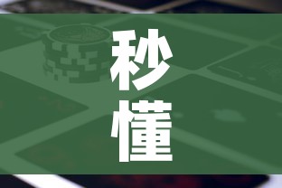 秒懂教程“微信牛牛房卡金花房卡新道游房卡”房卡链接获取