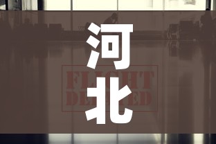 河北省疫情最新数据消息/河北省疫情最新情况数据 河北省疫情最新数据消息/河北省疫情最新情况数据