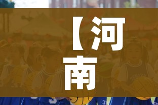 【河南学校3月1日后开学/河南3月1日后开学 视频】
