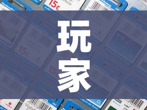 玩家攻略“微信炸 金花房卡找谁买”房卡详细充值