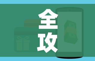 全攻略普及“美猴王房卡在那买”购买房卡介绍