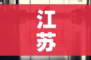 江苏疫情防控最新政策:江苏疫情防控最新措施 江苏疫情防控最新政策:江苏疫情防控最新措施