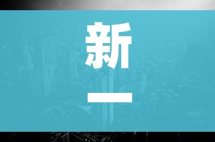 新一轮疫情涉17省25市/新一轮疫情波及17省 新一轮疫情涉17省25市/新一轮疫情波及17省