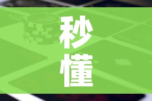 秒懂百科“微信牛牛房卡金花房卡新道游房卡”房卡使用教程