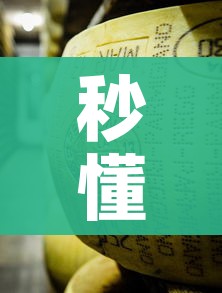 秒懂百科“微信牛牛房卡金花房卡新道游房卡”房卡使用教程