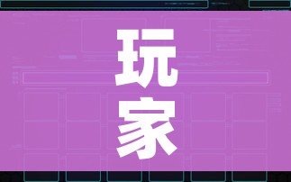 玩家攻略“牛牛链接房卡创建房卡”详细房卡怎么购买教程