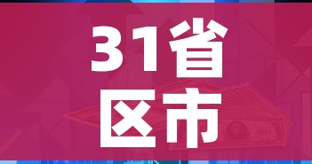 31省区市新增7例本土确诊病例/31省区市新增17例本土确诊 31省区市新增7例本土确诊病例/31省区市新增17例本土确诊