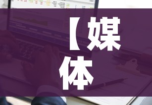 【媒体:新冠回归乙类管理条件渐趋成熟/新冠肺炎纳入乙类管理】 【媒体:新冠回归乙类管理条件渐趋成熟/新冠肺炎纳入乙类管理】