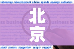 北京24小时内新增55例本土感染者:24小时疫情最新消息北京新冠病毒