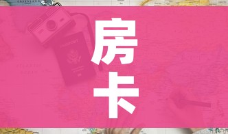 房卡必备教程“大圣大厅房卡”详细房卡教程