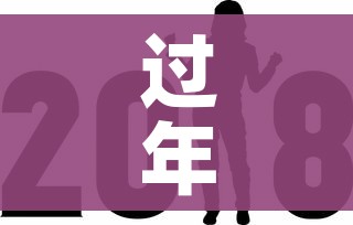 过年怎么放假/元旦怎么放假2026放几天