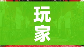 玩家攻略“大圣大厅房卡”详细房卡教程