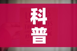 科普一下“链接9人金花房间卡”房卡链接获取 科普一下“链接9人金花房间卡”房卡链接获取