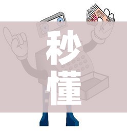 秒懂教程“微信炸 金花怎么卖房卡”房卡详细充值