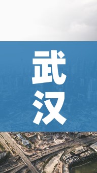 武汉江夏区疫情今天最新消息/武汉江夏区疫情今天最新消息数据 武汉江夏区疫情今天最新消息/武汉江夏区疫情今天最新消息数据