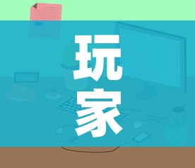 玩家攻略“微信斗牛牛小程序叫什么”链接房卡在哪里获取 玩家攻略“微信斗牛牛小程序叫什么”链接房卡在哪里获取