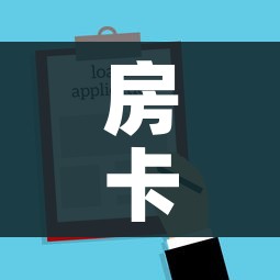 房卡必备教程“新大圣房卡哪里买”详细房卡使用教程 房卡必备教程“新大圣房卡哪里买”详细房卡使用教程