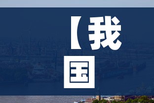 【我国疫情最新消息/我国疫情最新信息】 【我国疫情最新消息/我国疫情最新信息】