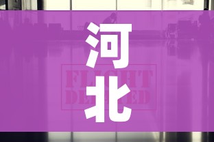 河北疫情最新消息今天/河北疫情最新消息数据最新 河北疫情最新消息今天/河北疫情最新消息数据最新