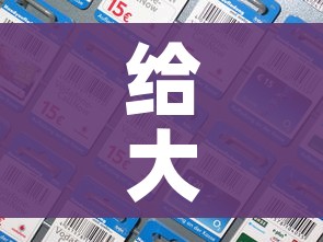 给大家讲解“金花房间卡在哪有这么购买”房卡详细充值 给大家讲解“金花房间卡在哪有这么购买”房卡详细充值