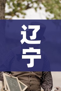 辽宁省铁岭市/辽宁省铁岭市昌图县