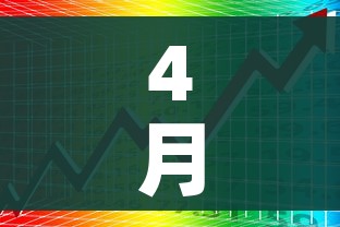 4月7日限行吗:4月7日限行尾号