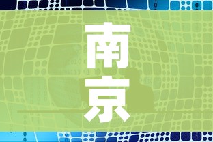 南京禄口2024年疫情最新消息/南京禄口疫情时间线 南京禄口2024年疫情最新消息/南京禄口疫情时间线