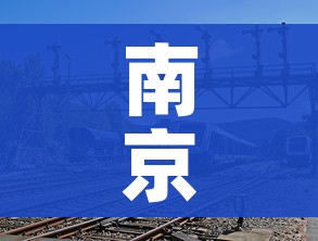 南京禄口2024年疫情最新消息/南京禄口疫情时间线