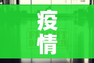 疫情最新数据消息山东/山东疫情最新动向