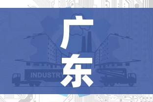 广东连3天本土0新增:广东昨日无本土新增