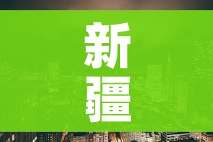 新疆市疫情最新消息/新疆市疫情指挥部